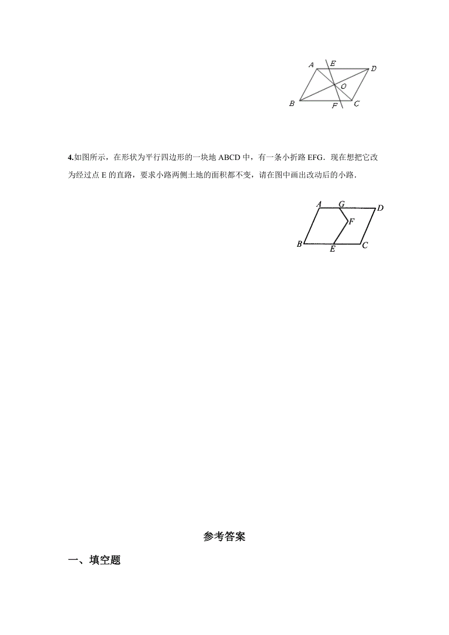 【北师大版】八年级下册数学：6.1平行四边形的性质同步练习含答案_第3页