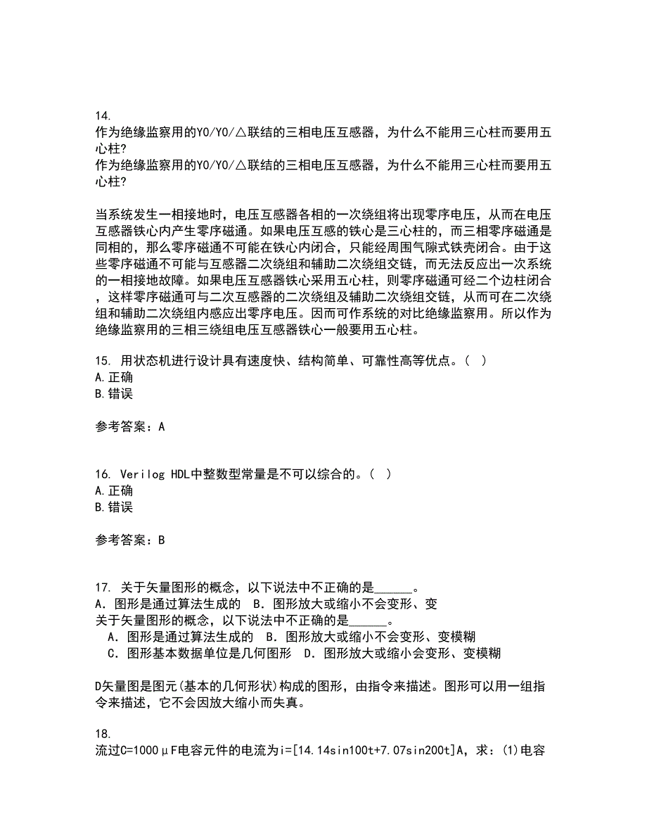 福建师范大学21秋《EDA技术》平时作业2-001答案参考33_第4页