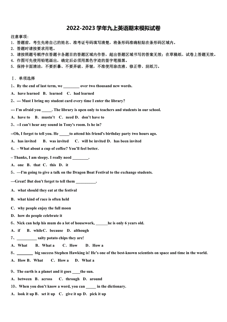 2022年江苏省南京市六校九年级英语第一学期期末监测模拟试题含解析.doc_第1页