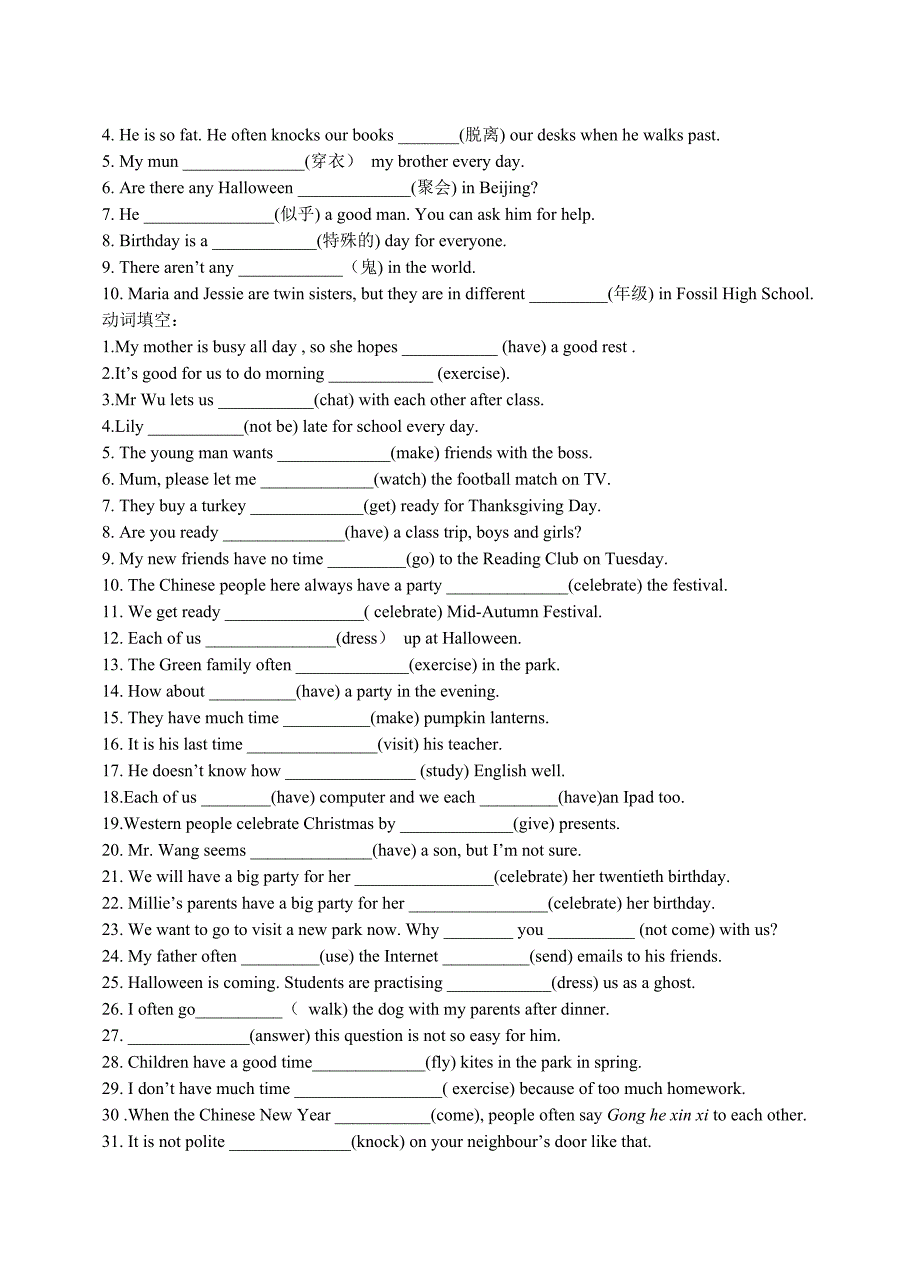 牛津译林7AUnit5易错题汇编_第4页