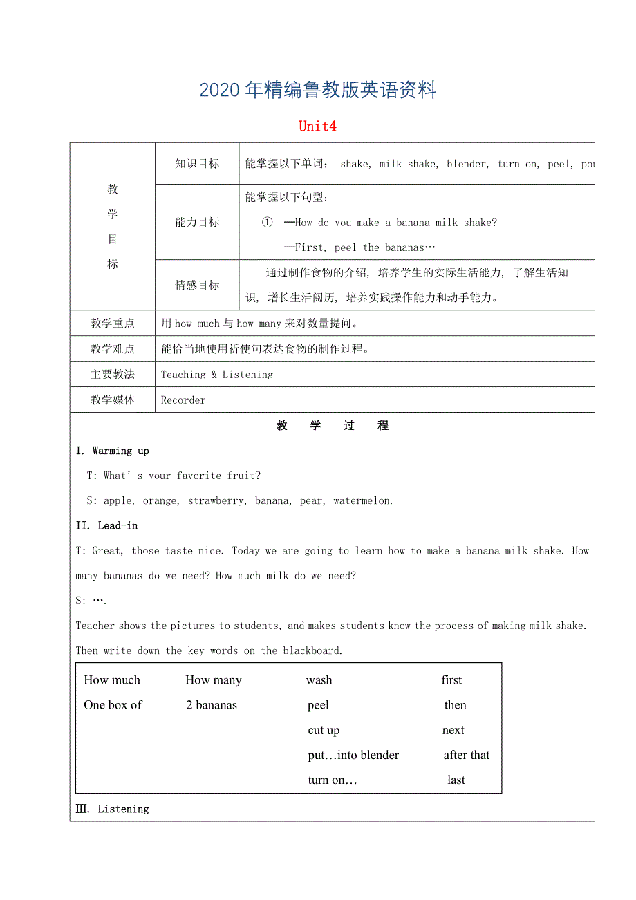 2020年鲁教版五四制七年级英语下册教案：Unit4HowdoyoumakeabananashakeSectionA11a2d教案_第1页