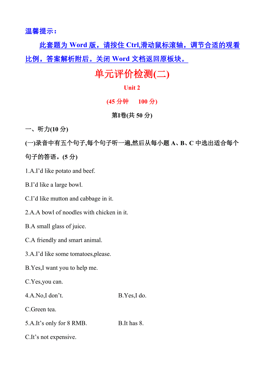 (word完整版)鲁教版七年级英语上册单元检测Unit2I’dlikesomenoodles(附答案).doc_第1页