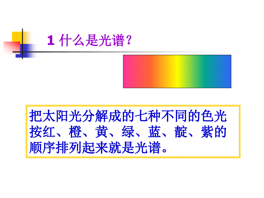 看不见的光1_第4页