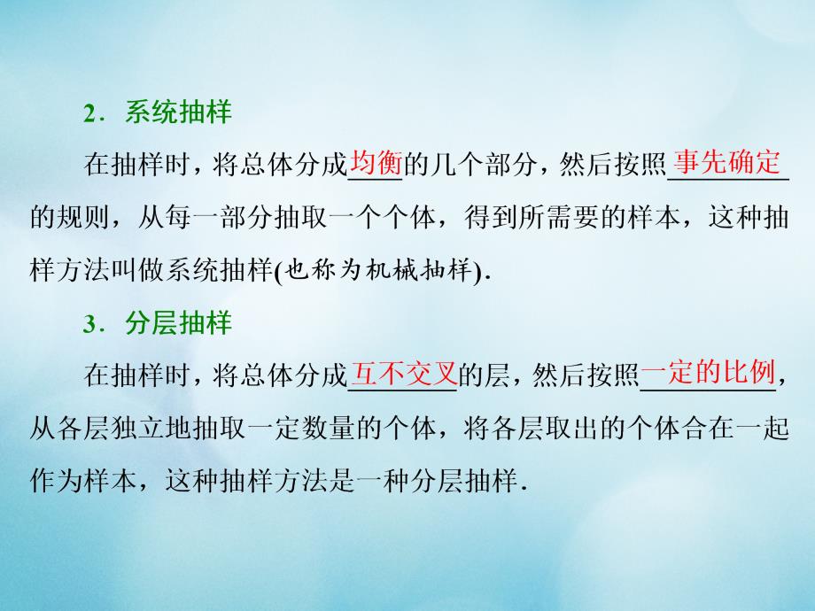 高考数学大一轮复习 第十章统计与统计案例 第一节 统计课件 理_第3页