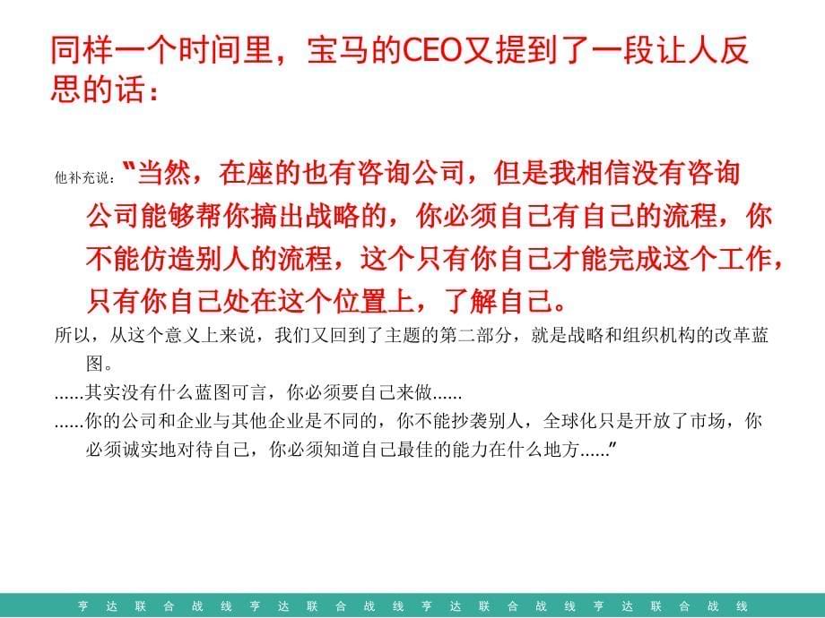 亨达皮鞋营销策划全案品牌推广方案_第5页