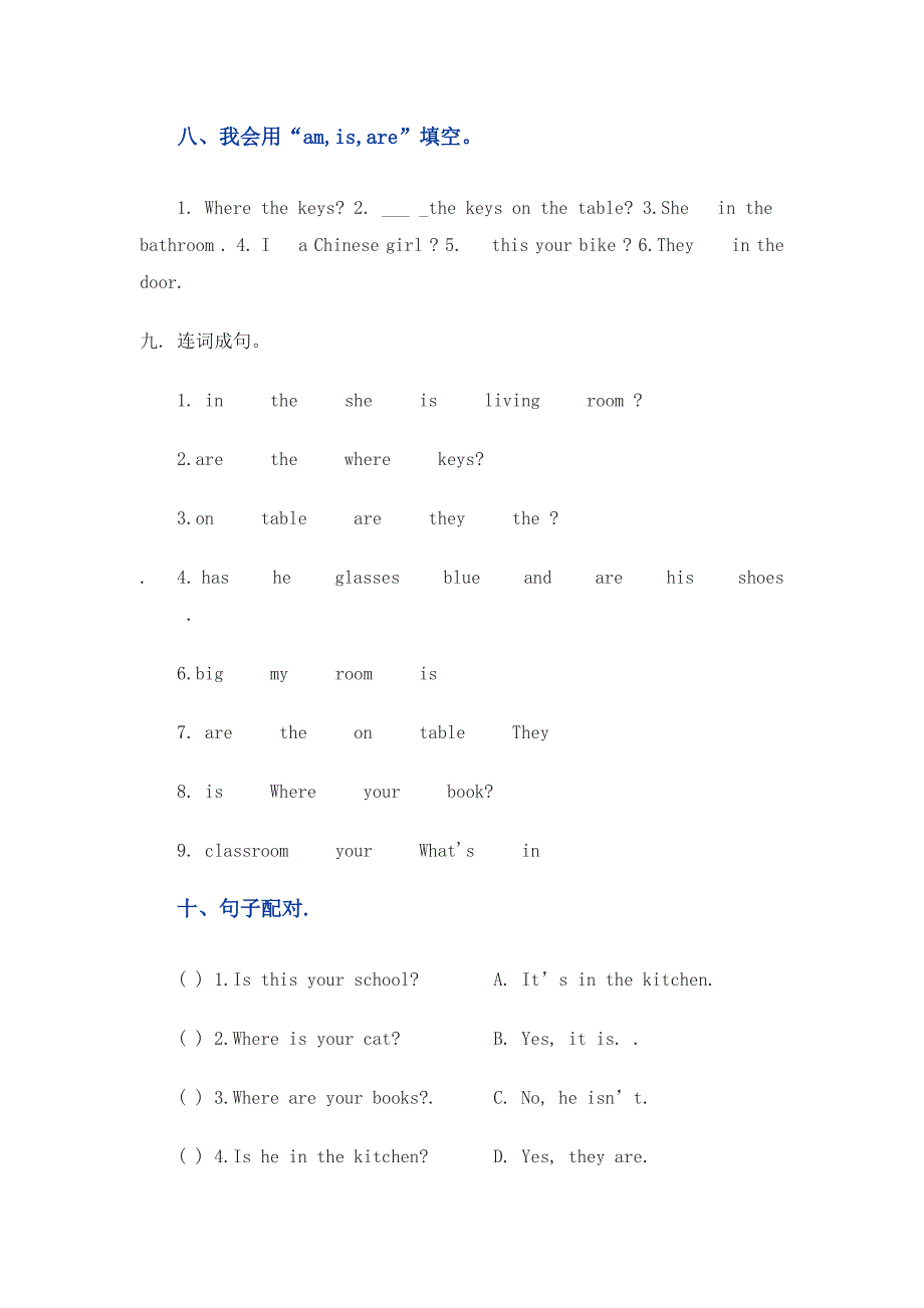 第四单元试卷.doc_第5页