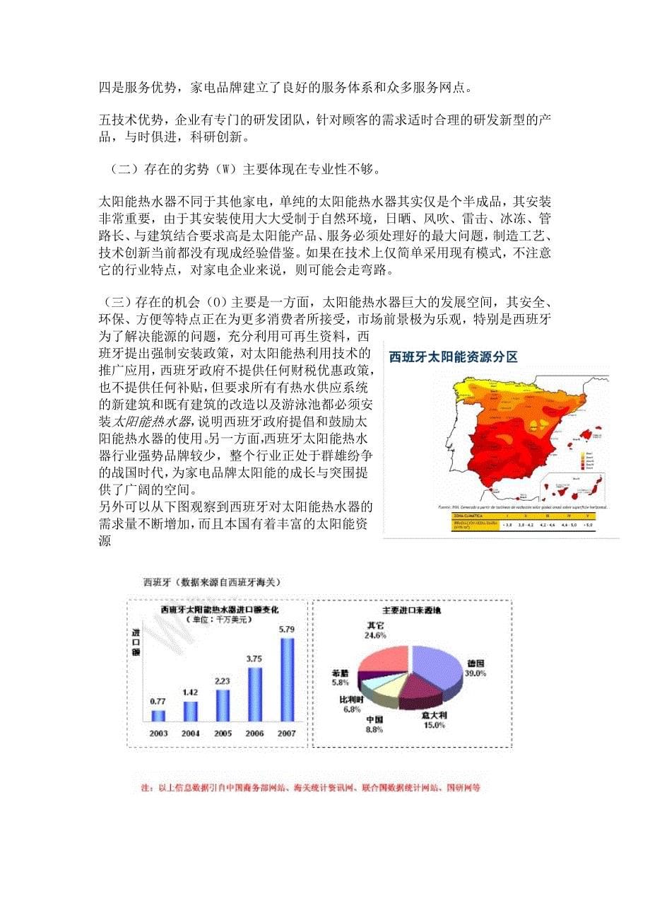 精品资料2022年收藏进入模式报告_第5页