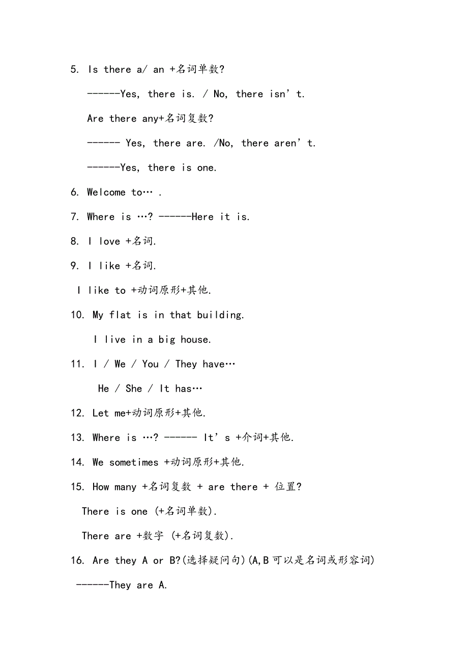 广州版四年级(上册)英语复习试题_第3页