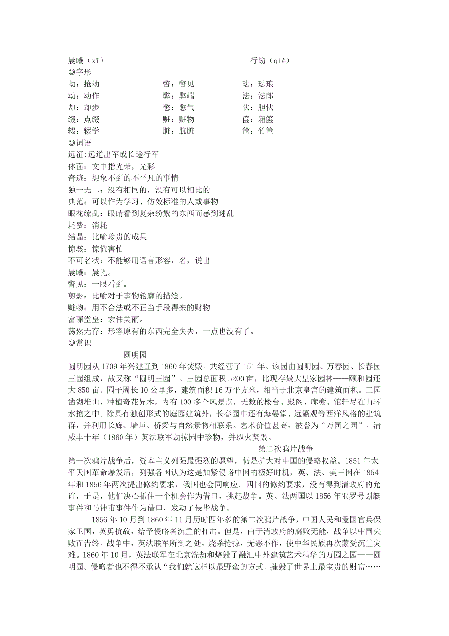 《给布特勒的信》教案.docx_第2页