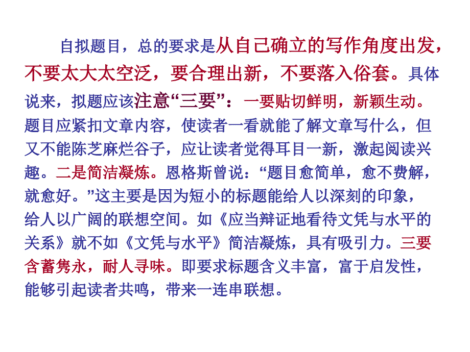 学习几招作文的技巧_第3页