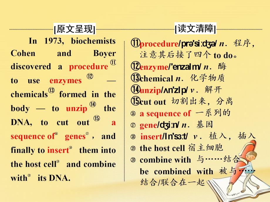 高中英语Module5CloningSectionⅣOtherPartsoftheModule课件外研版选修_第3页