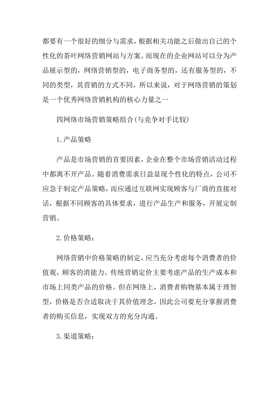 保险论坛策划方案最新_第4页