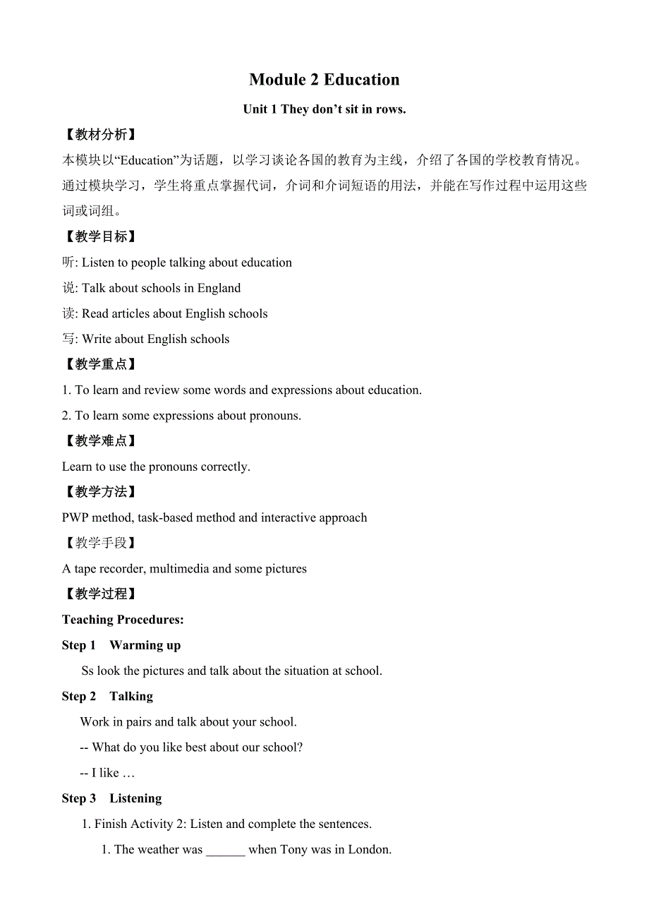 九年级下Module2Education教案.doc_第1页