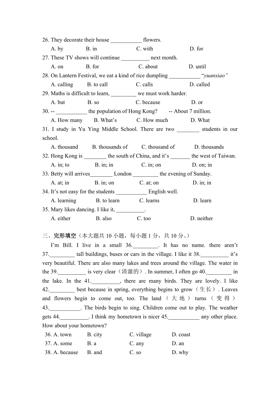 2010年春季学期期中考试初一级英语试卷_第4页