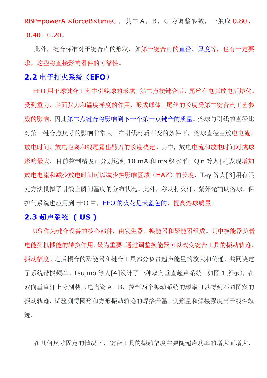 引线键合工艺参数对封装质量的影响因素分析.doc_第2页