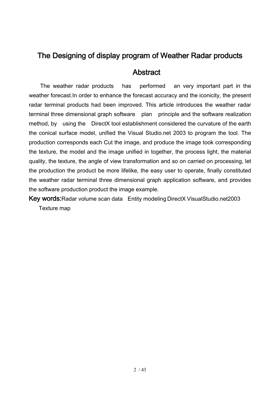 天气雷达产品锥面显示程序的设计_第2页