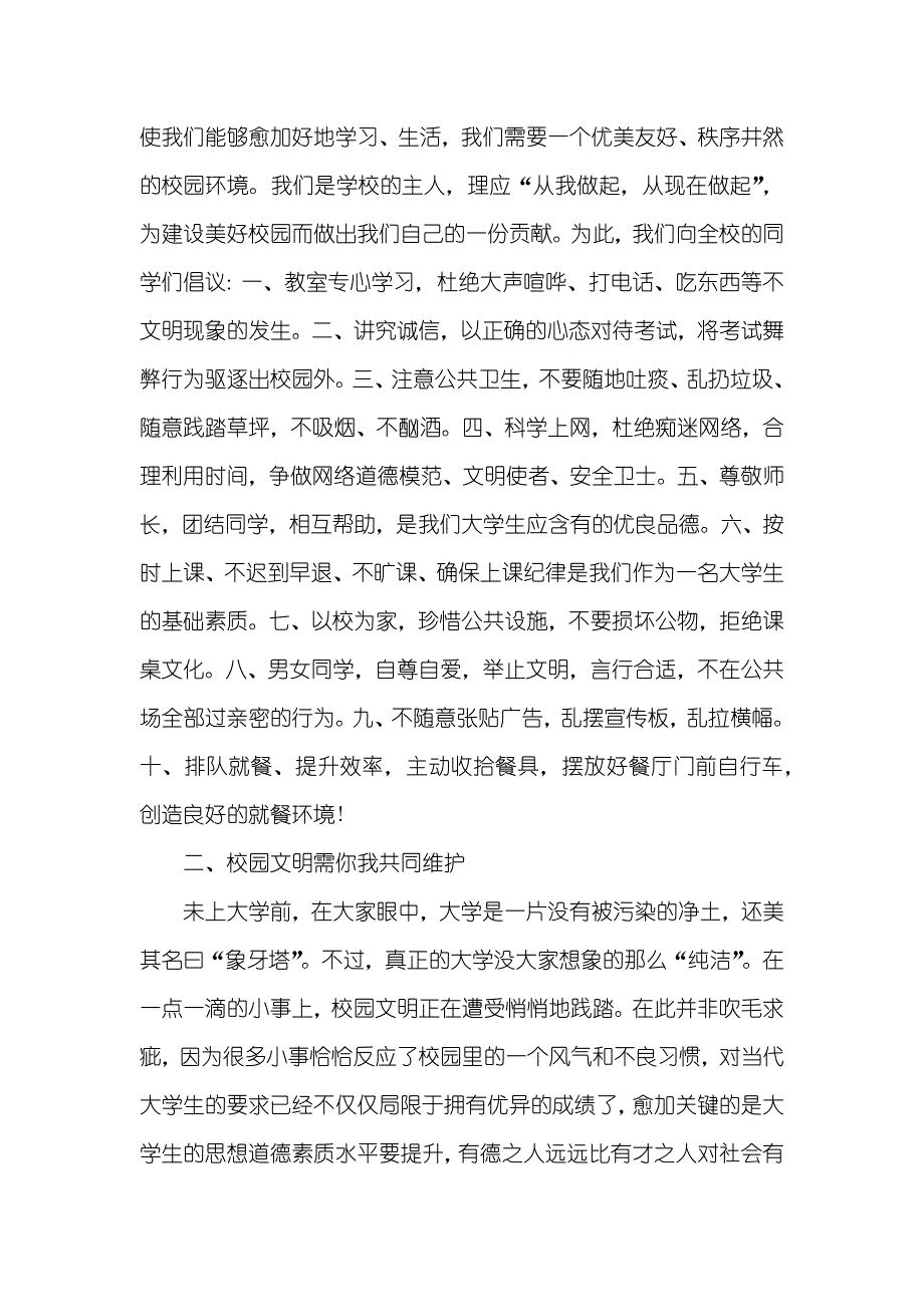 有关垃圾分类活动总结五篇_第4页