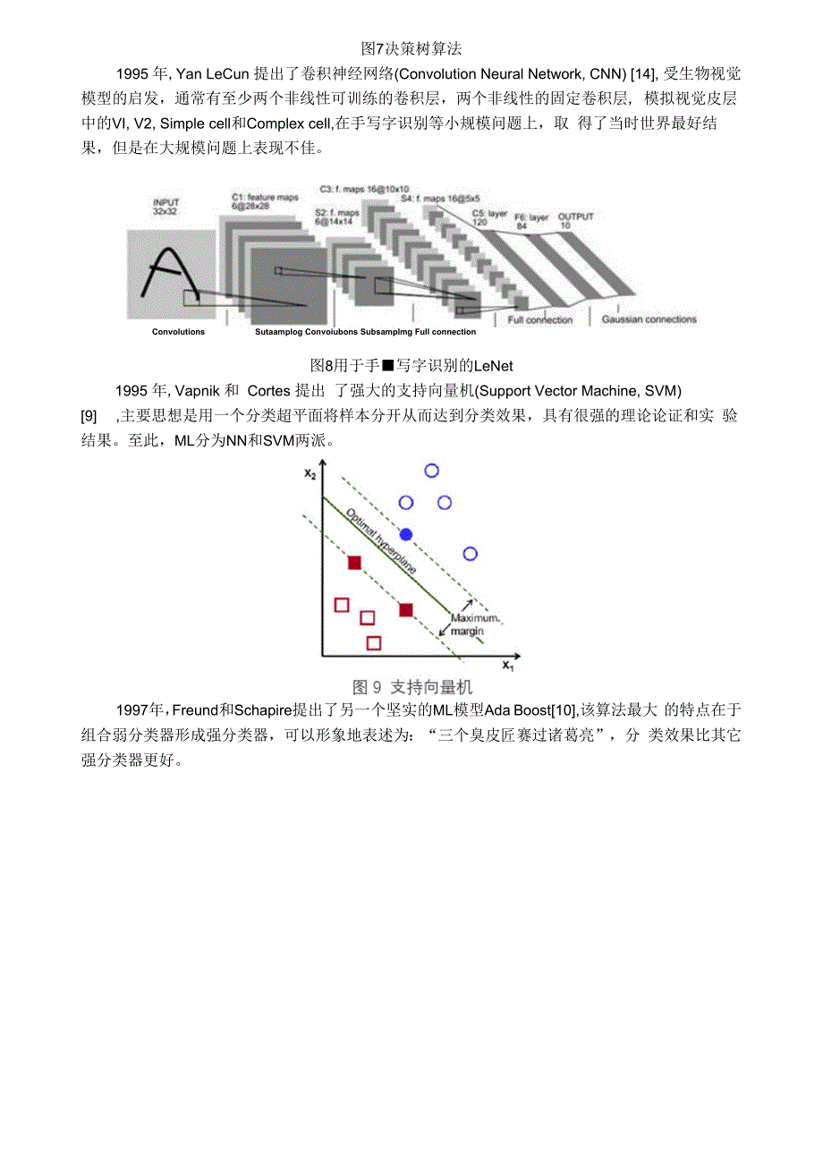 机器学习编年史_第4页