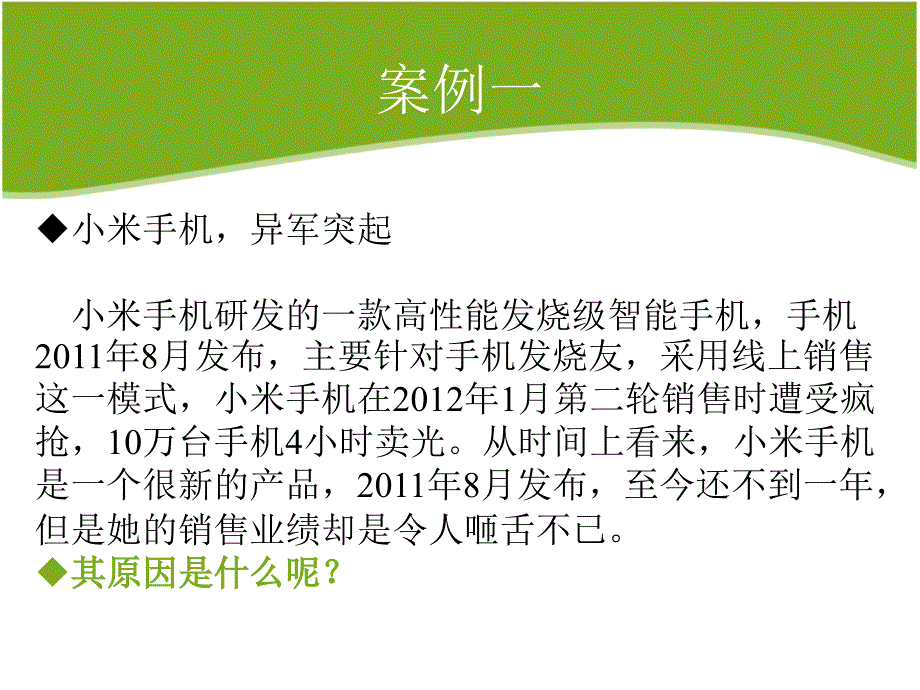 影响消费者购买的行为因素PPT课件_第3页