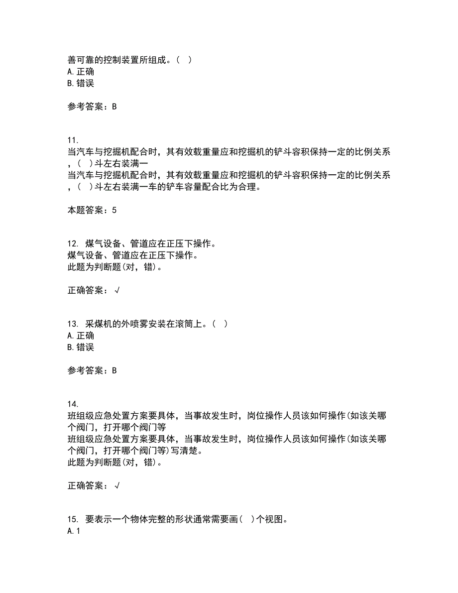 东北大学21秋《矿山机械》复习考核试题库答案参考套卷80_第3页