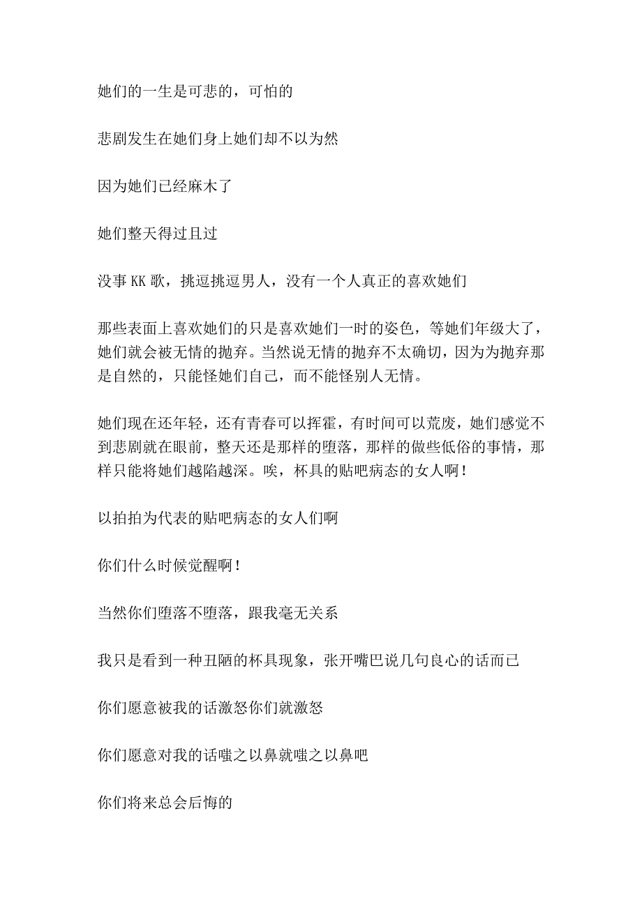 维护运城人在家乡贴吧的权益-签名倡议贴!运城人都进!.doc_第4页