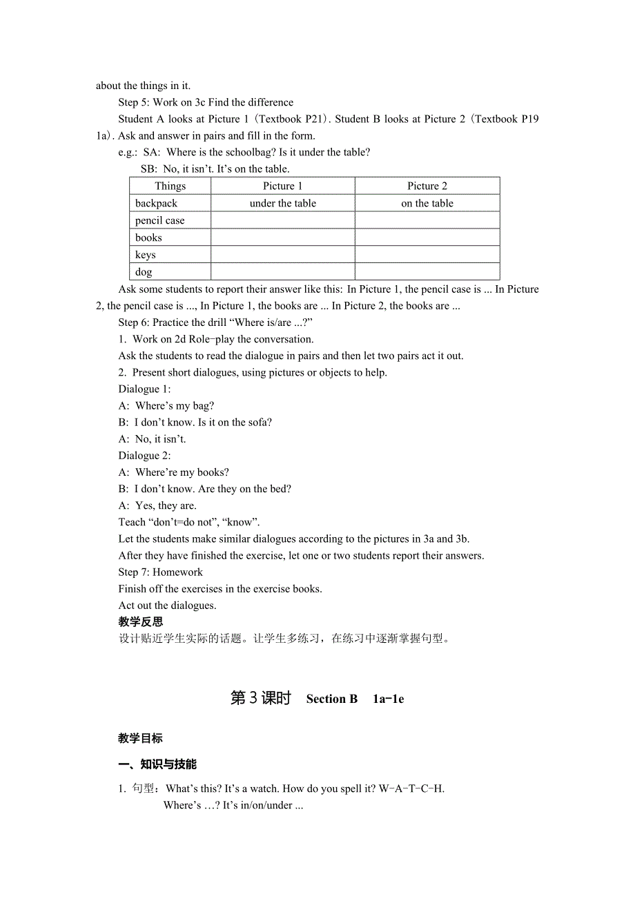 Unit4教学设计与反思.docx_第5页