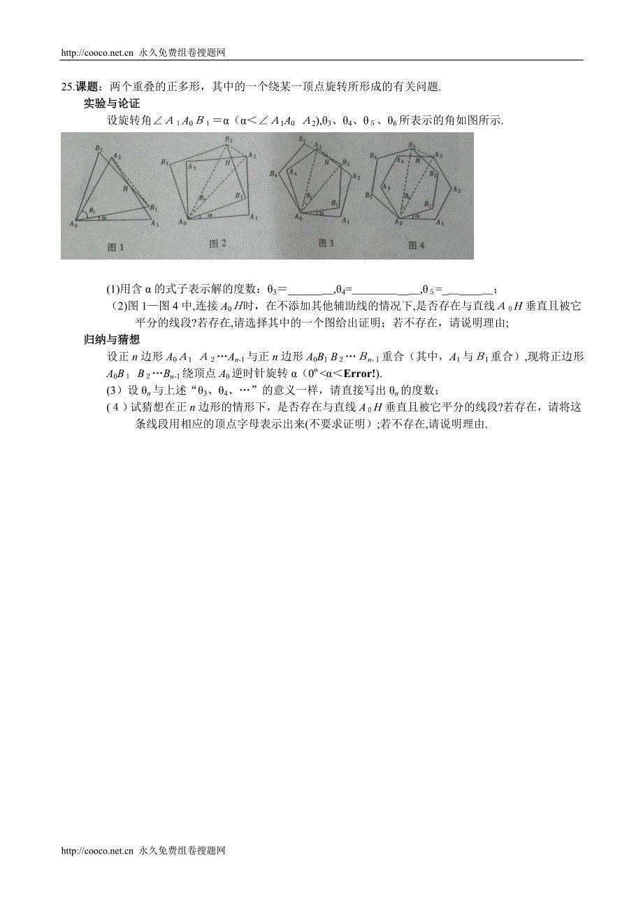 江西省中考真题数学版含答案初中数学_第5页