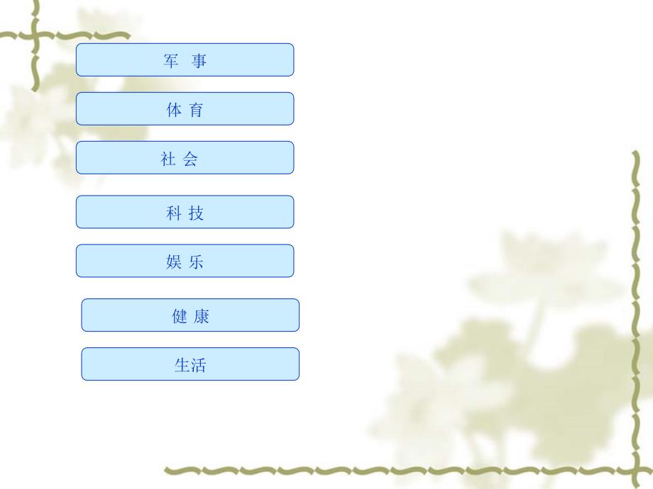 新闻联播ppt模板素材课件_第2页