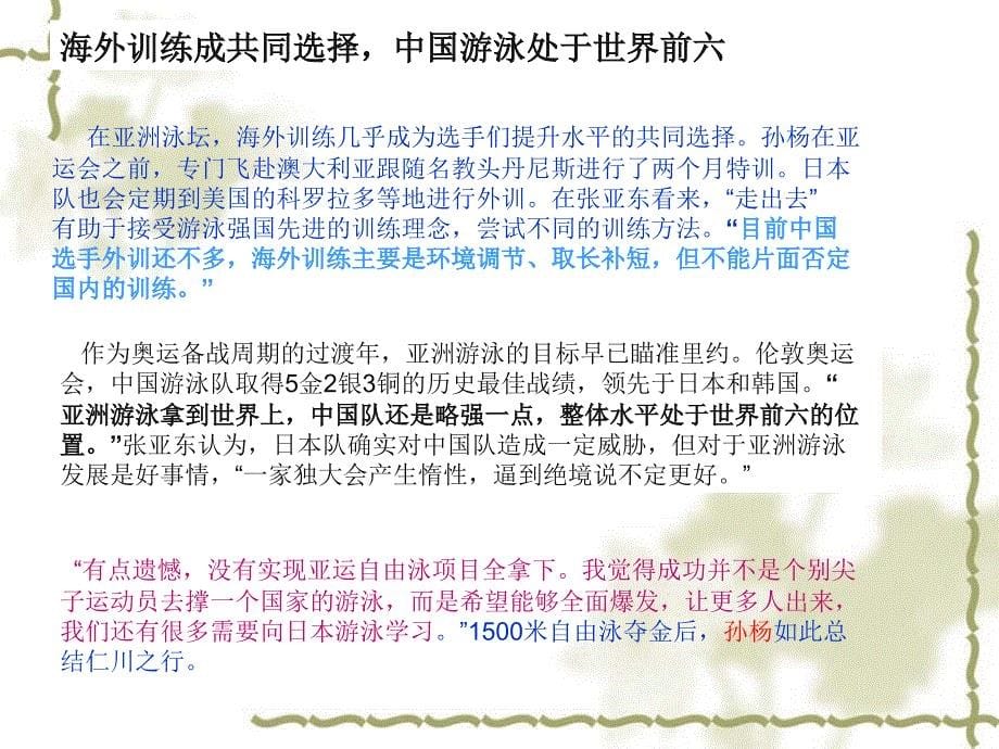 新闻联播ppt模板素材课件_第5页