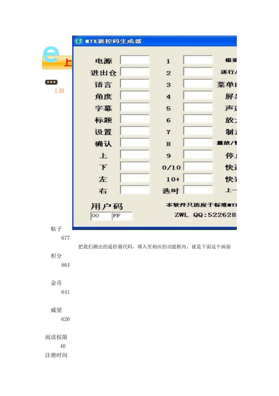 MTK方案影碟机修改遥控_第2页