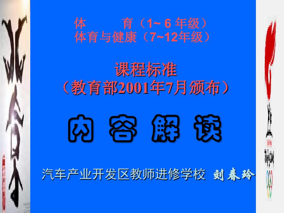 体育16年级体育与健康712年级_第1页