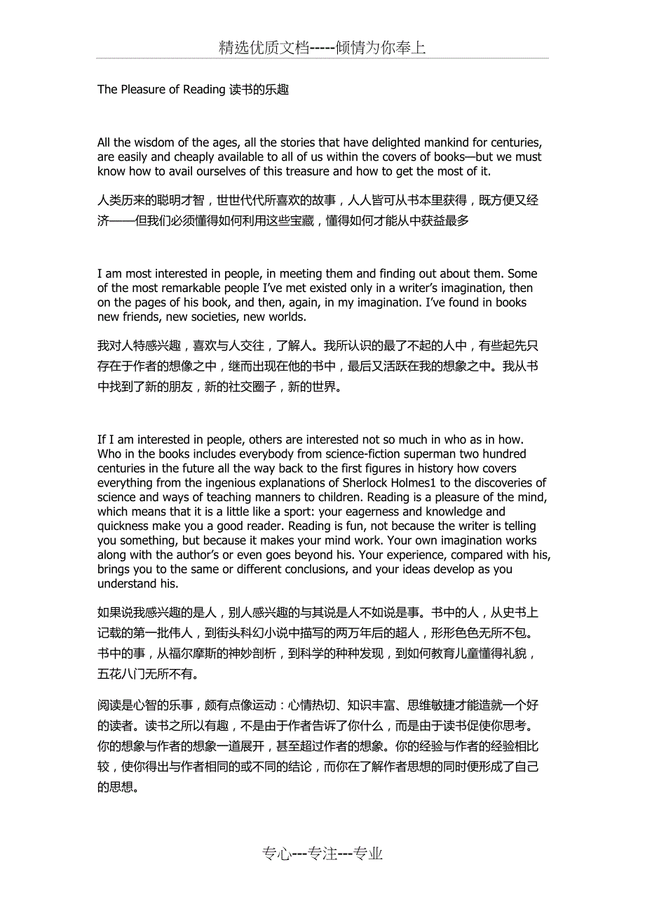 英语美文：读书的乐趣(共2页)_第1页