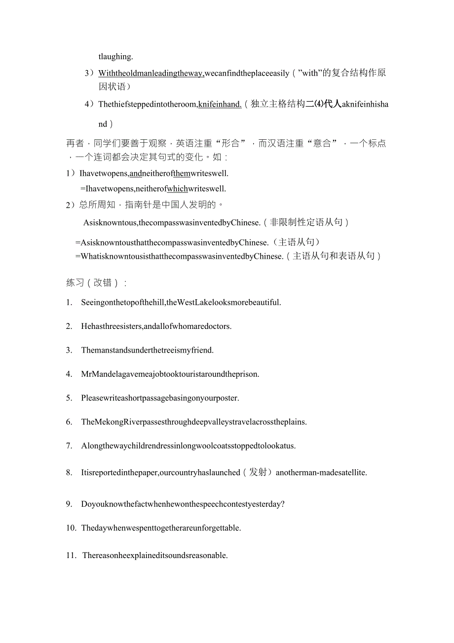 高一英语必修1重点句式_第4页