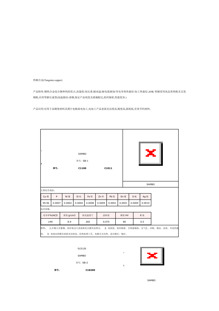 进口环保铅黄铜C3771_第1页