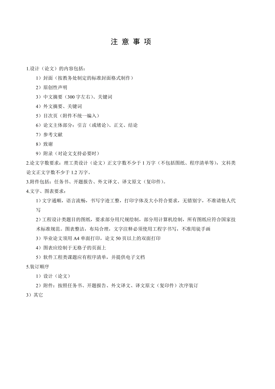 基于BS的校园网信息交流平台_第4页