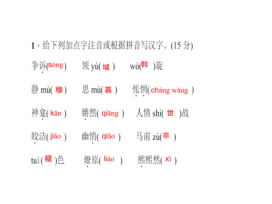 4灯笼共32张PPT_第3页