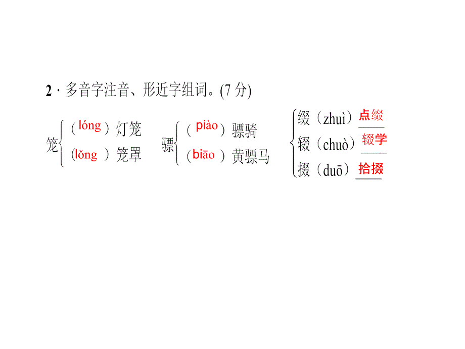 4灯笼共32张PPT_第4页