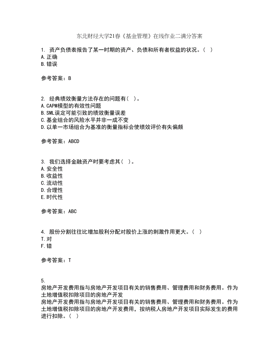 东北财经大学21春《基金管理》在线作业二满分答案78_第1页