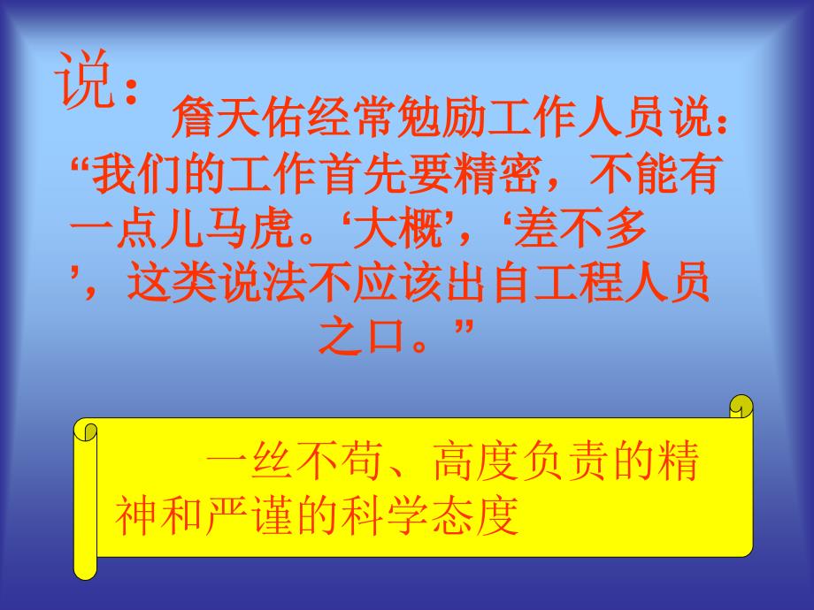 九年义务教育苏教版小学语文第十一册_第3页