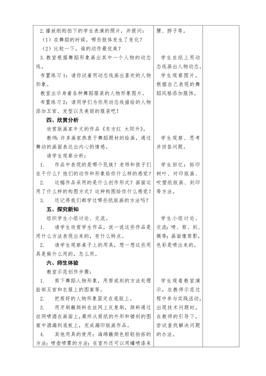 唱起来跳起来1_第2页