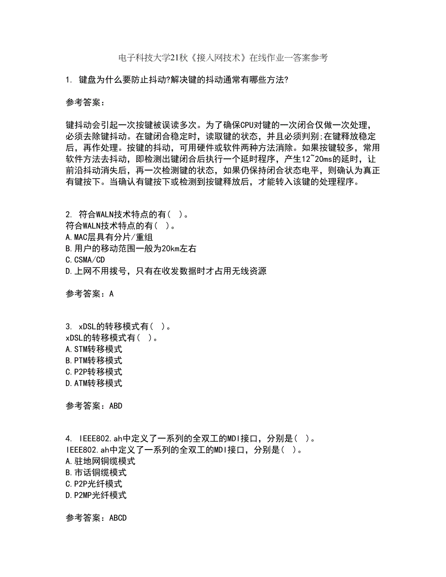 电子科技大学21秋《接入网技术》在线作业一答案参考61_第1页