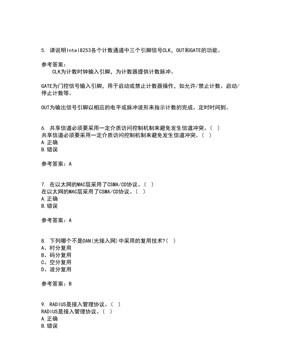 电子科技大学21秋《接入网技术》在线作业一答案参考61_第2页