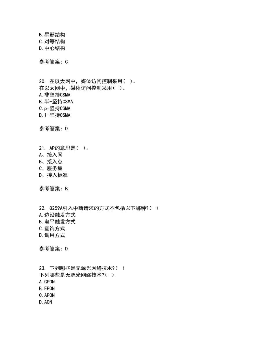 电子科技大学21秋《接入网技术》在线作业一答案参考61_第5页