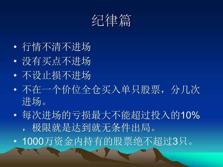 股票技术分析135均线战法_第3页