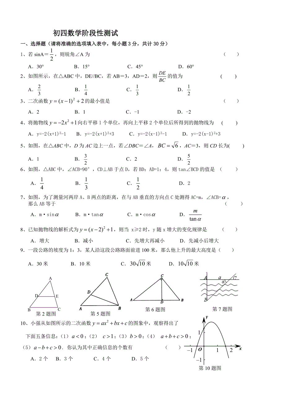 期中考试卷修改版_第1页