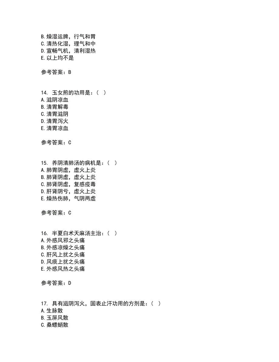 北京中医药大学21秋《方剂学Z》综合测试题库答案参考51_第4页