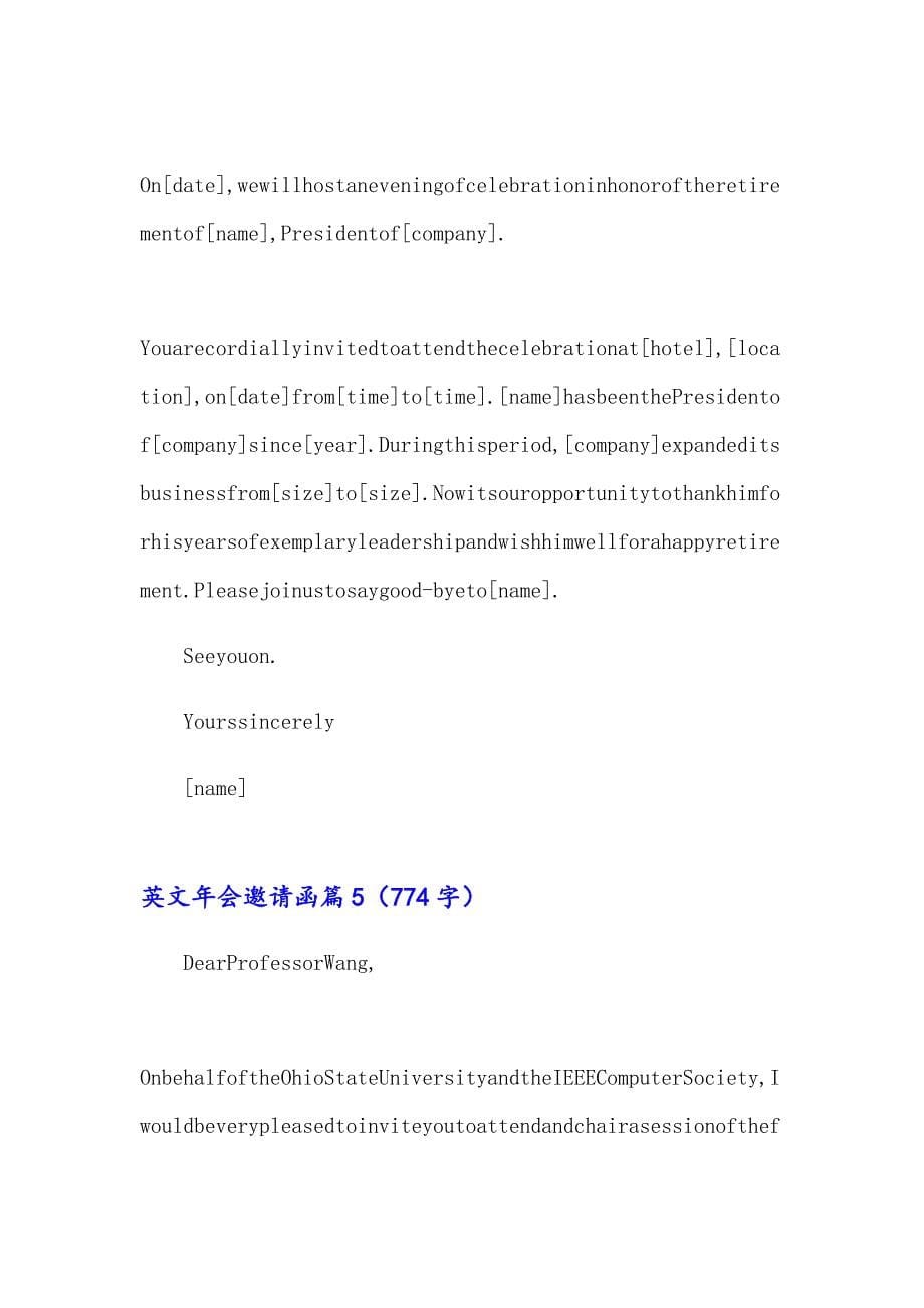 英文年会邀请函锦集9篇_第5页