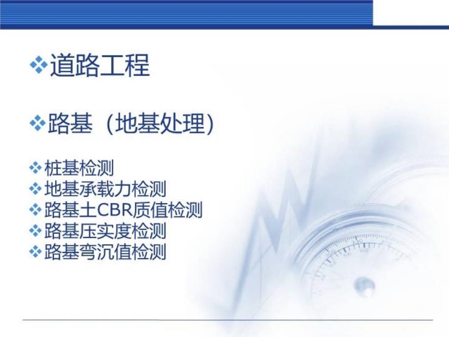 最新市政工程实体质量监督要点PPT课件_第4页