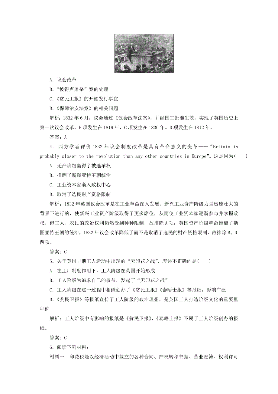 高中历史 专题五 人民群众争取民主的斗争 一 英国无产阶级的早期斗争习题 人民版选修2._第2页