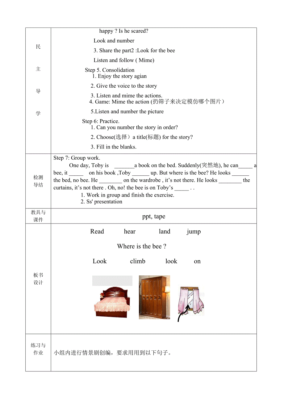 让学生热爱学习[2].doc_第2页